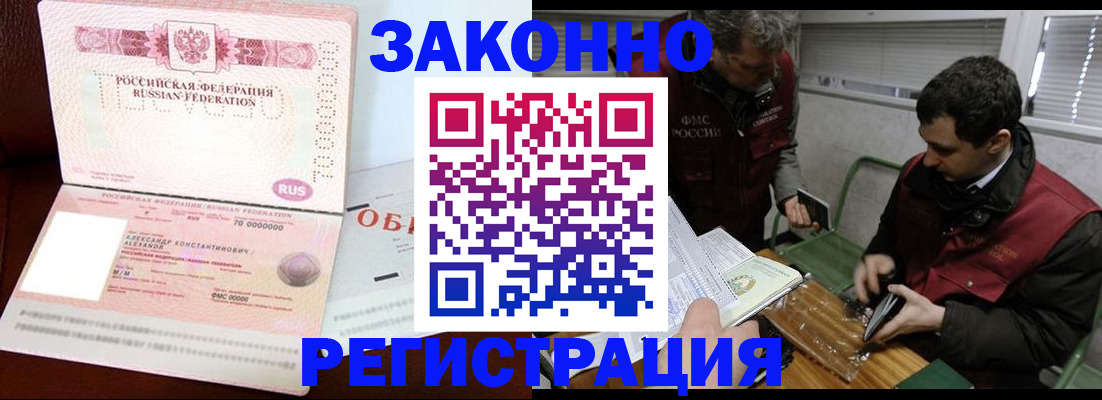 временная регистрация адрес в Новгородской области