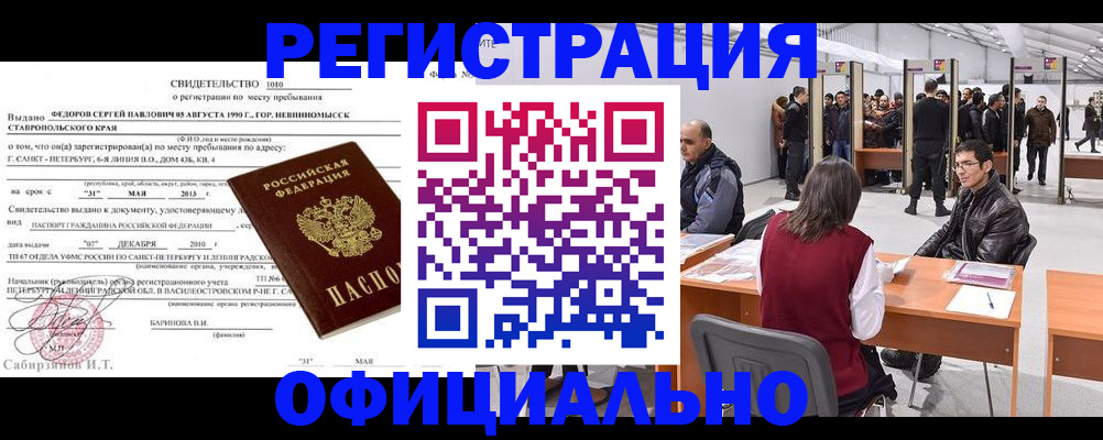 временная регистрация 2025 в Новгородской области