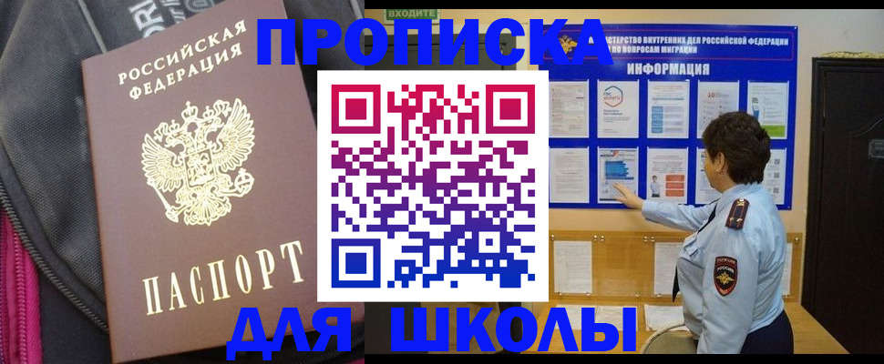 прописка для кредита в Новгородской области