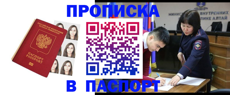 где прописаться в Новгородской области