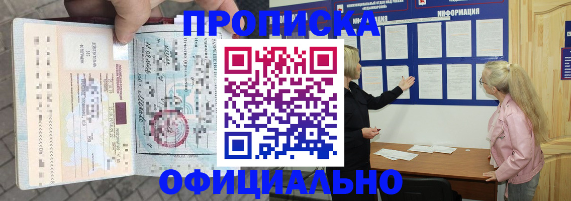 временная регистрация поиск в Новгородской области