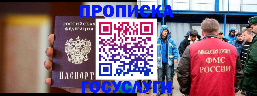 прописка от собственника в Новгородской области